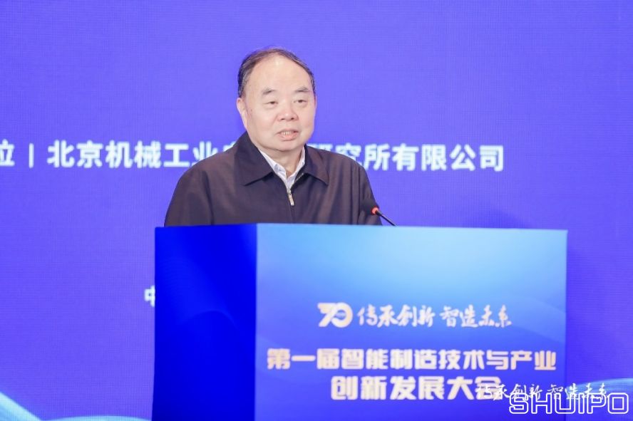 中國工程院院士、國家制造強國建設戰略咨詢委員會主任周濟